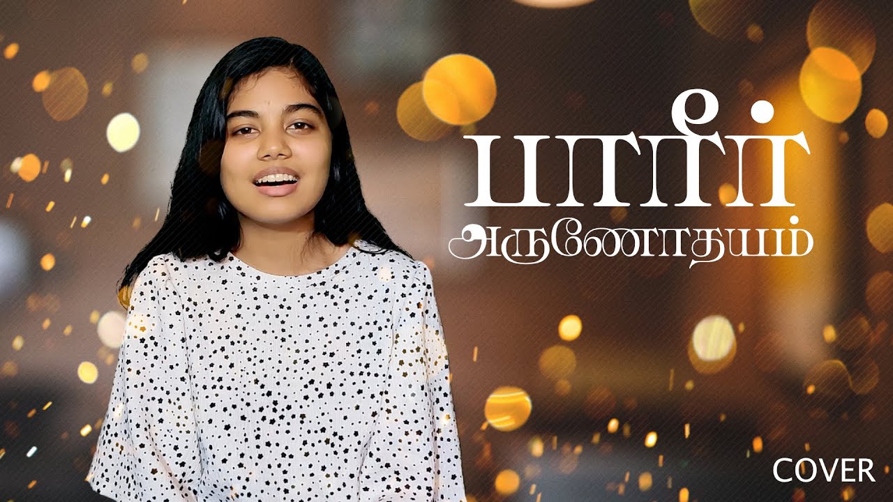 Pareer Arunothayam (Cover) - Praiselin Stephen X Joshua David