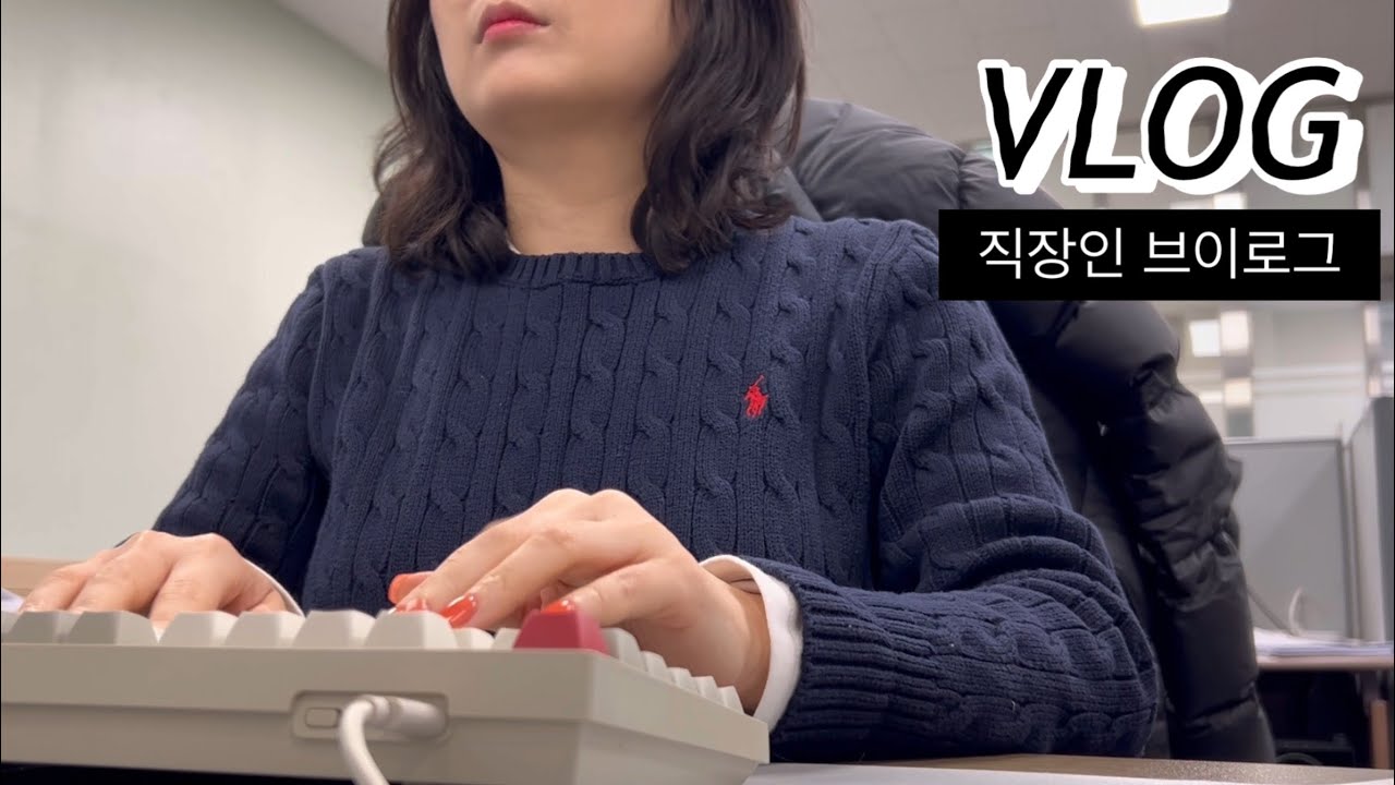 [VLOG] 직장인 출퇴근 일상 | 바닐라라떼는 못 참아 | 순대국밥, 서당족발, 브런치, 신전 떡볶이, 슈크림붕어빵