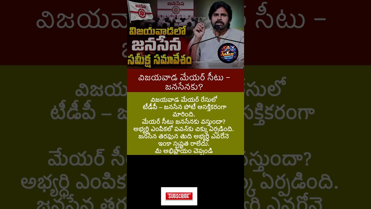 #apnews #news #appolitics #latestnews #shortsfeed #newsupdate #breakingnews #ysjagan  #shortvideo