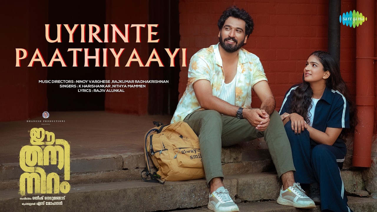 Uyirinte Pathiyay - Video Song | Ee Thaniniram | Anoop Menon | K. S. Harisankar | Nithya Mammen