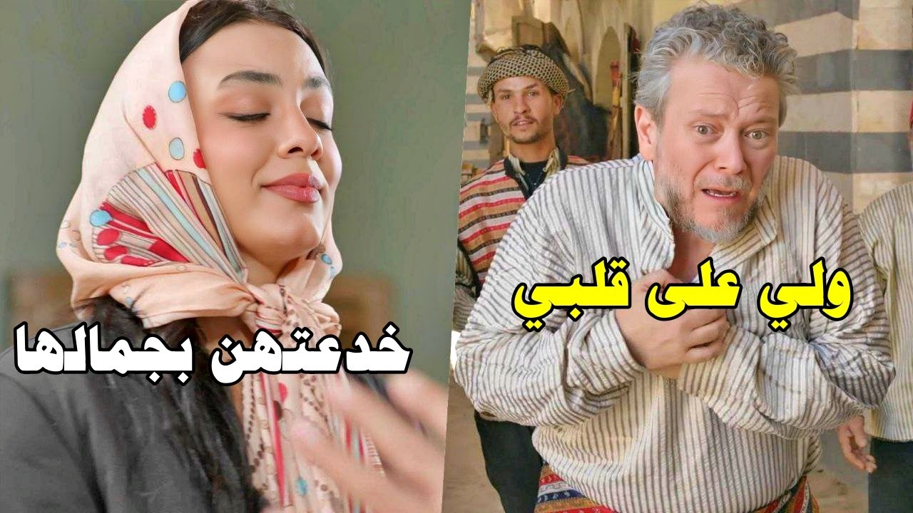 بين الممرضة الجميلة والعشبة الغريبة - تجميعة من اجمل  روايات حارة شوف