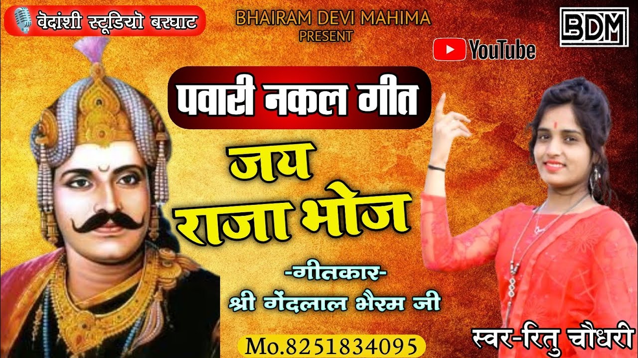 पवारी नकल गीत 2024// New Pawari Song #nakal #rituchoudhary