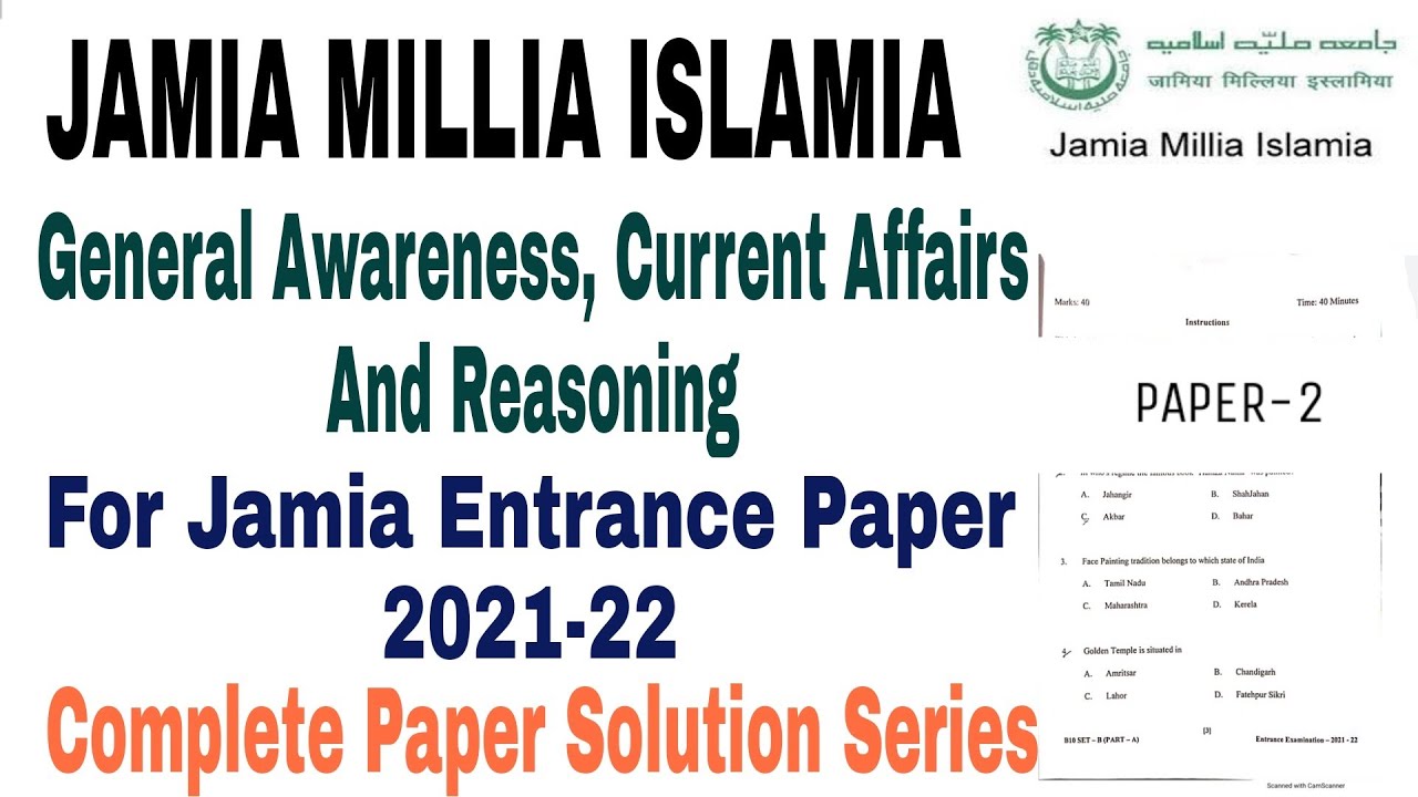 Jamia Millia Islamia Solved 2021-22 Entrance Question Paper || Jamia Entrance 2022