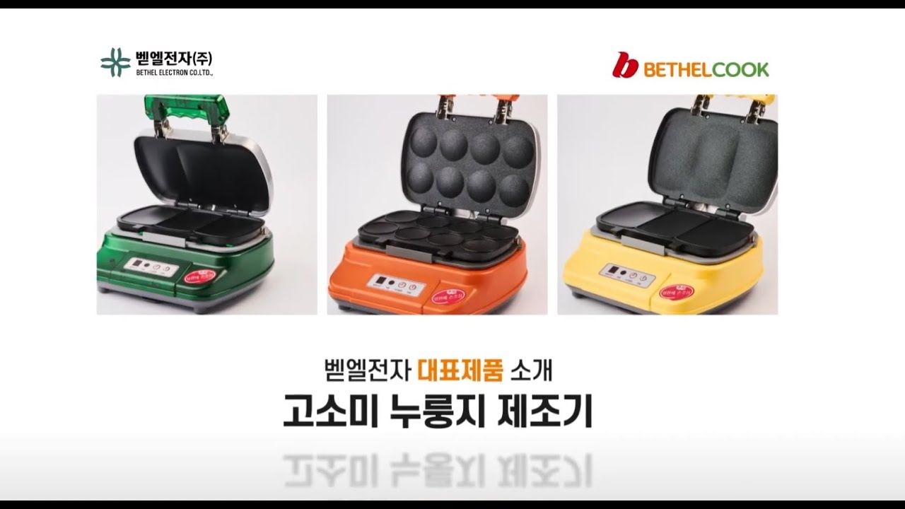 벧엘전자 누룽지 mix