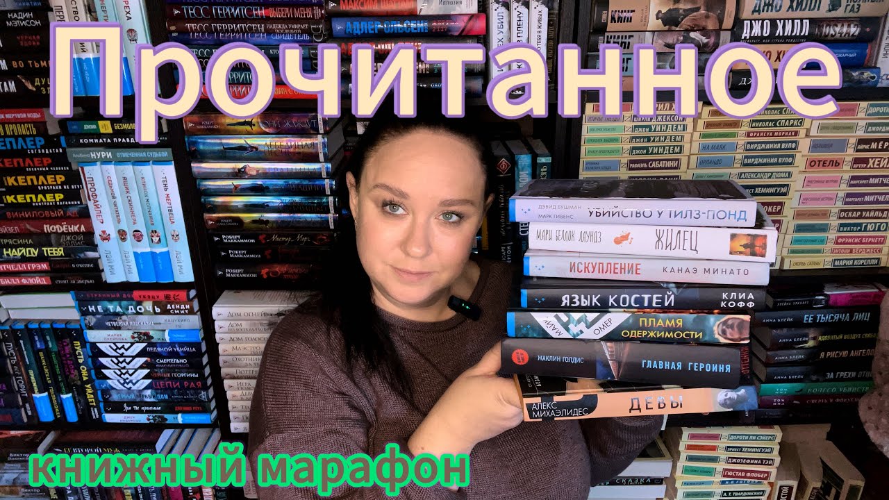 Прочитанное в сентябре. Итоги книжного марафона 