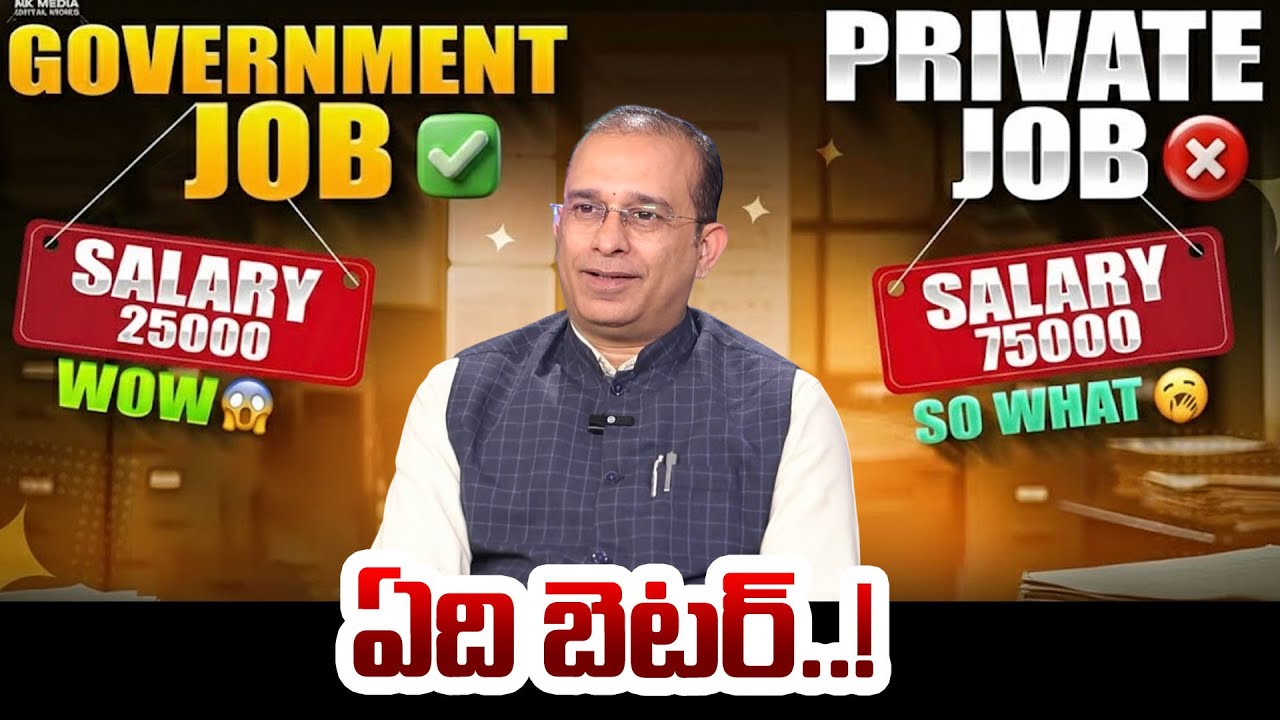 Government Job vs Private Job:Which Is Better in 2026?|Salary, Security,Retirement |SumanTV Naveena