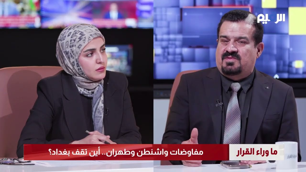 مفاوضات واشنطن وطهران: قراءة د. صباح زنكنة لمستقبل العراق وتوازن القوى