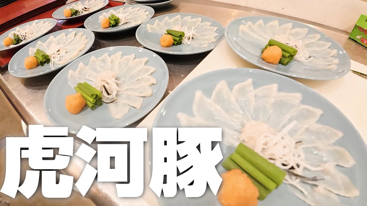 絶品トラフグを仕込んでいく