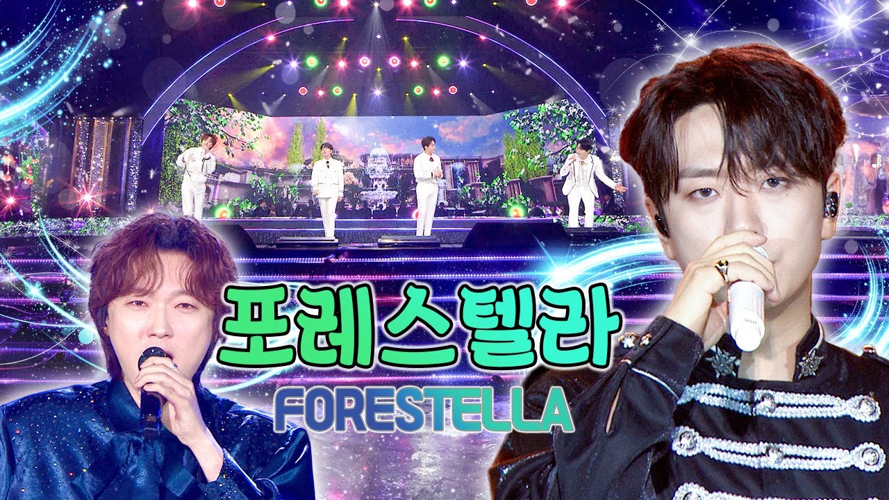 #포레스텔라, 깊이 담은 5곡의 감성으로 귀 호강 예약🎶 / KBS 방송