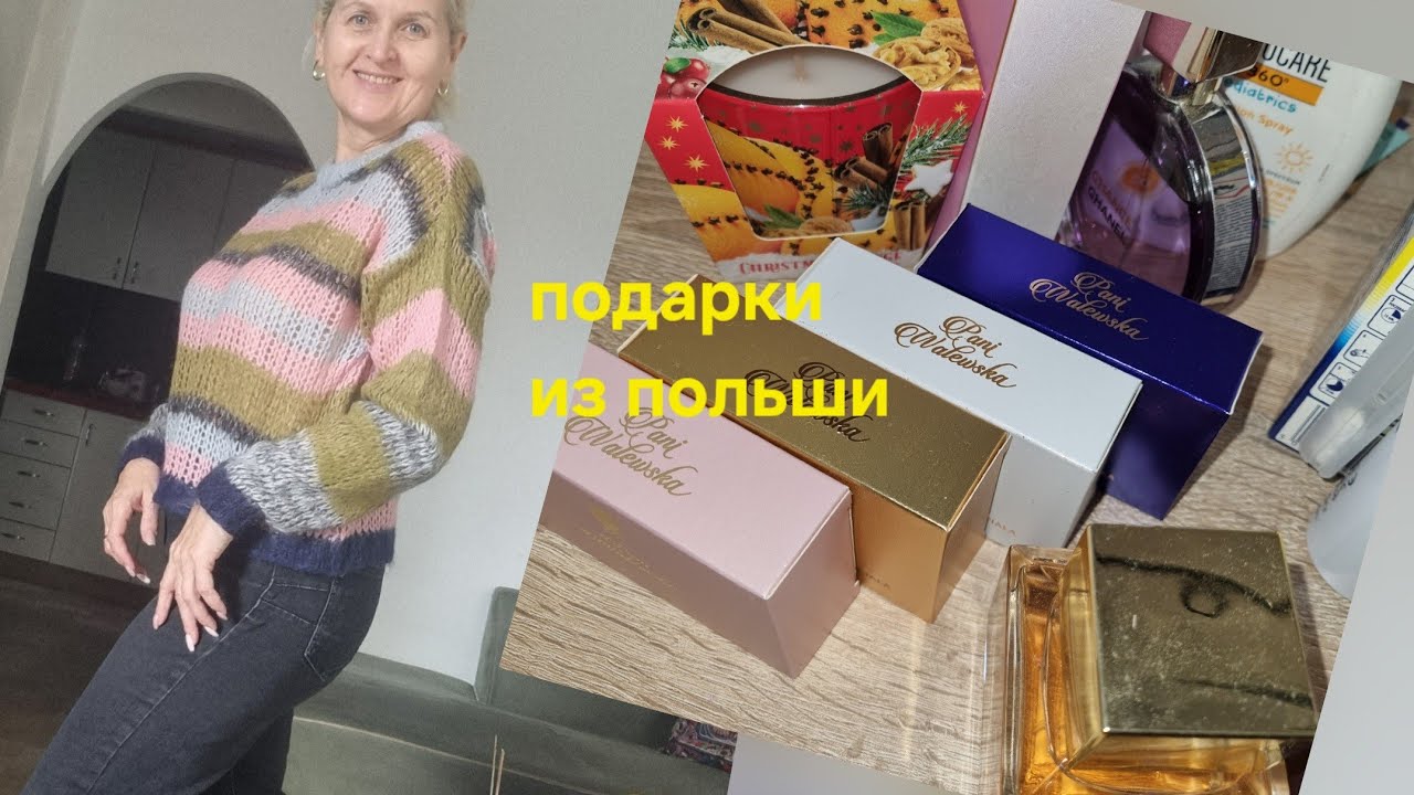 РАСПАКОВКА.ЧТО ПРИВЕЗЛА ИЗ ПОЛЬШИ