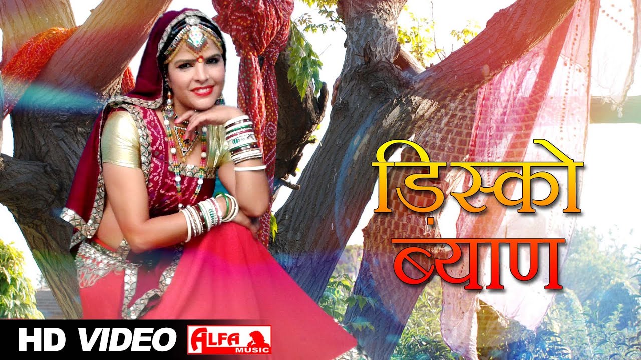 New Rajasthani DJ Song 2015 MHARI DISCO BYAN Full HD Rajasthani Video