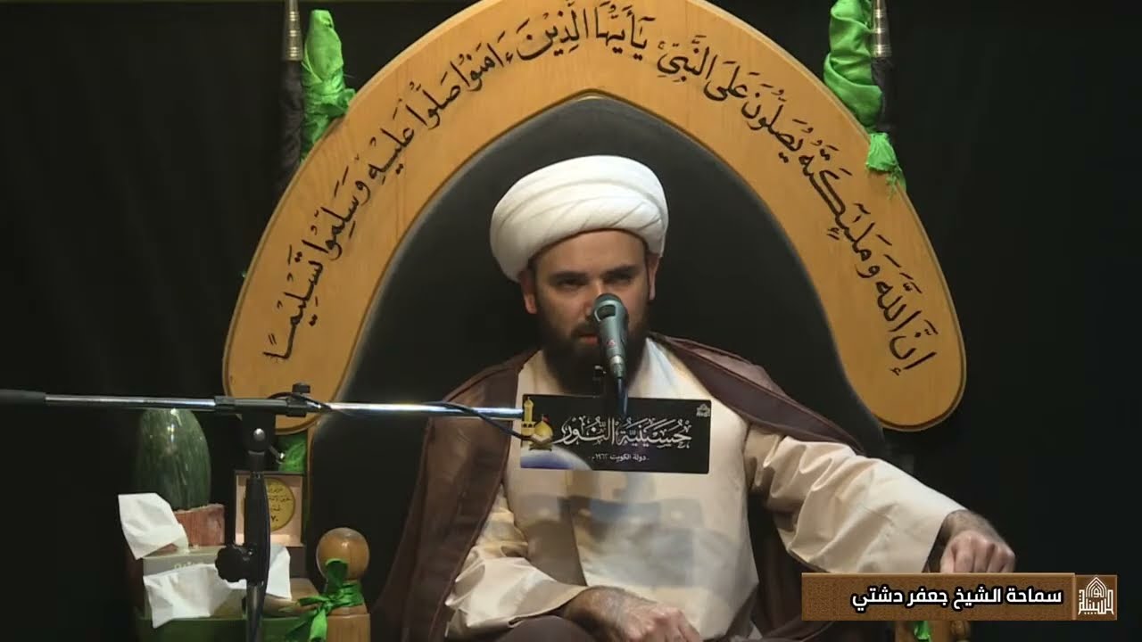 أم المؤمنين  السيدة خديجة عليها السلام - سماحة  الشيخ جعفر دشتي- ليلة 10 من شهر رمضان المبارك 1447هـ