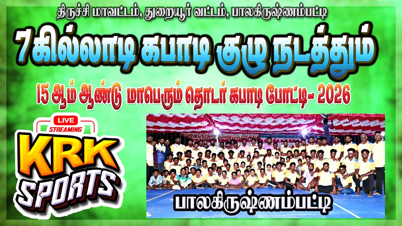 # QUARTER  || 7.KILLERS  VS THURAIYUR || STATE LEVAL MATCH -2026 #பாலகிருஷ்ணம்பட்டி
