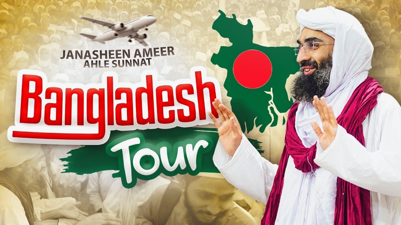 Maulana Ubaid Raza Attari Tour To Bangladesh | Bangladesh Tour 2022