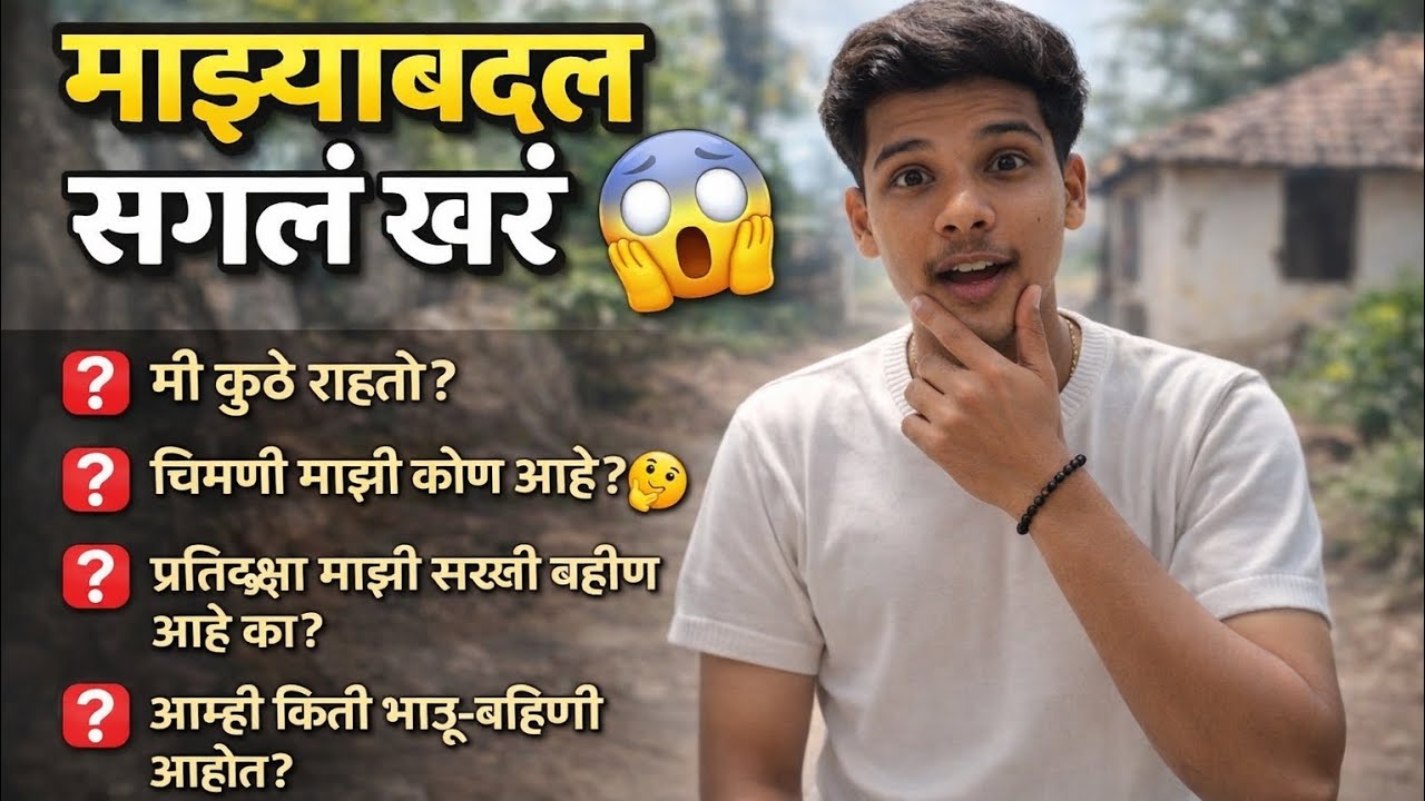 तुमच्या सगळ्या  प्रश्नांची  उत्तरे 🤫👨‍🏫 
