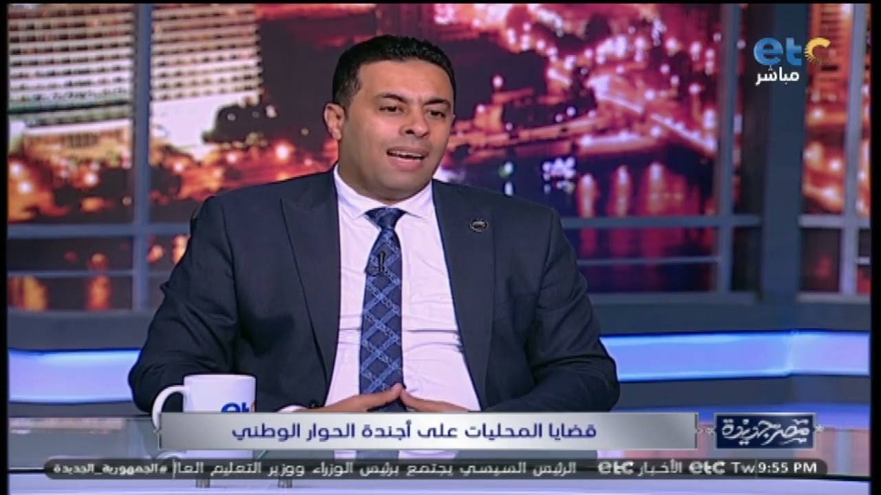هل مصر تحتمل اللامركزية؟ د. سمير عبد الوهاب يُجيب، والنائب أحمد فرغلي يكشف صلاحيات المجالس المحلية