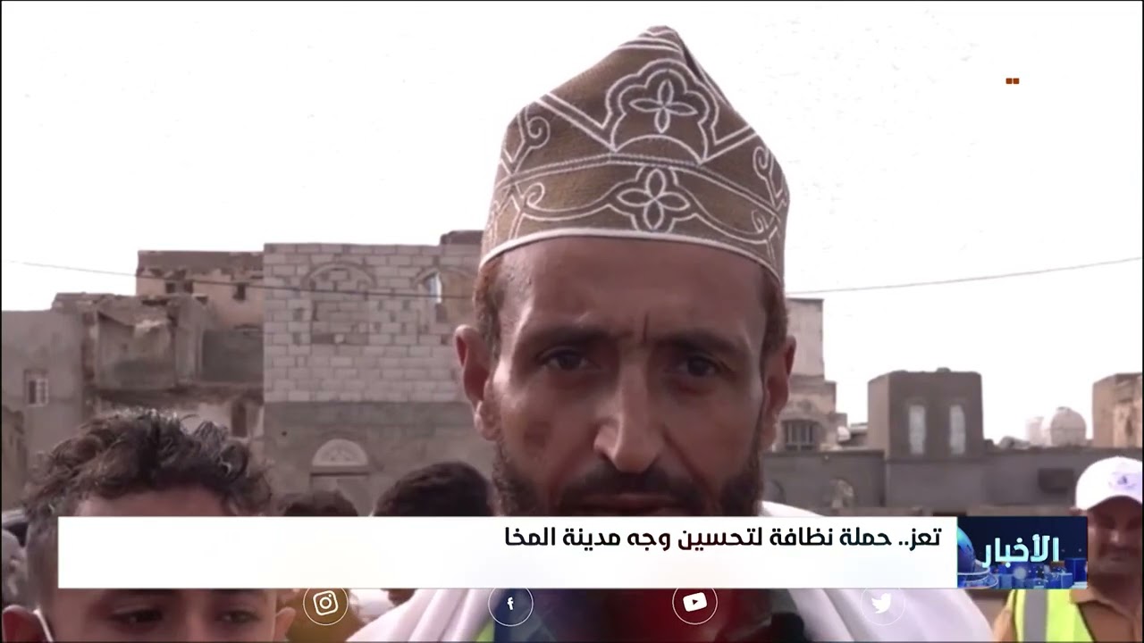 حملة نظافة لتحسين وجه مدينة المخا