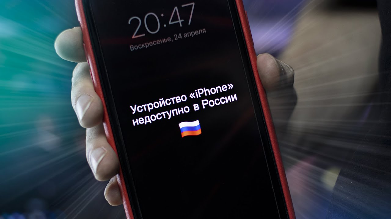 НЕ ВРЕМЯ ПОКУПАТЬ iPhone