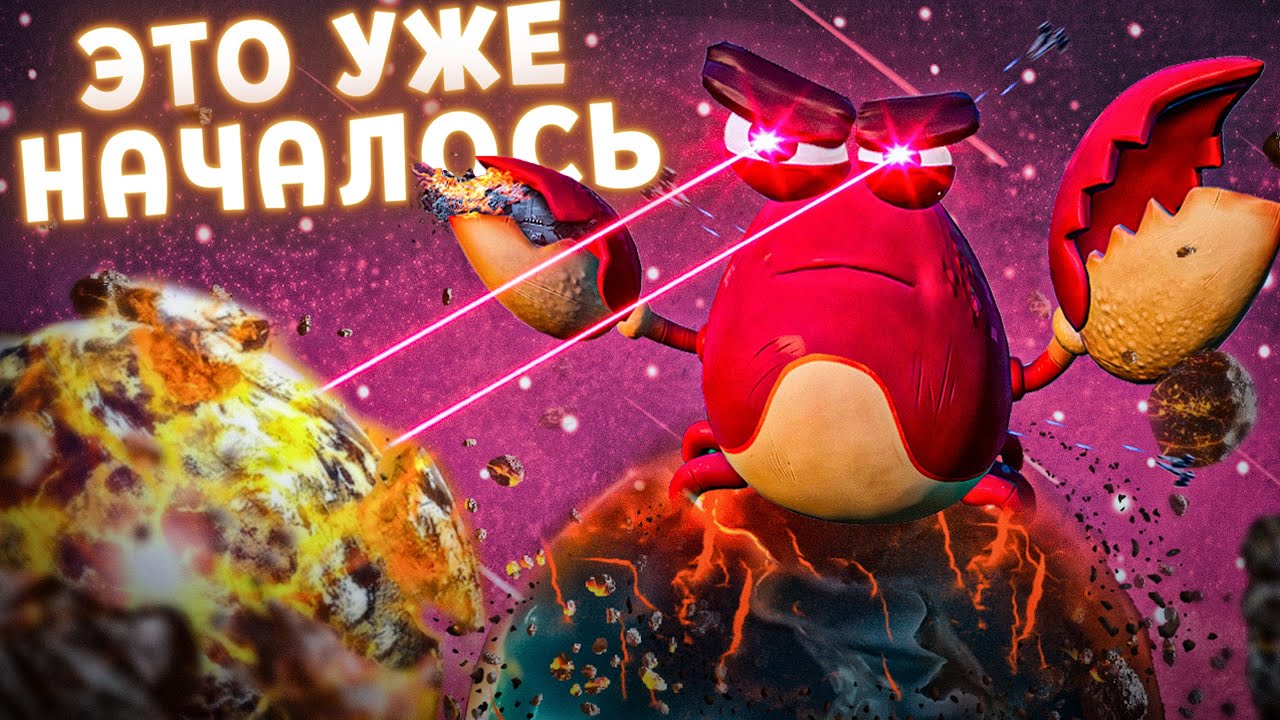 ЭТО НАЧАЛОСЬ. КРАБА НЕ ОСТАНОВИТЬ ( Island Time )