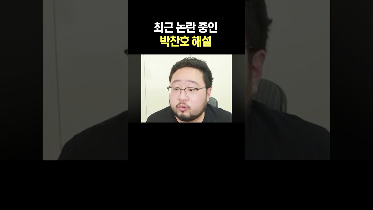 최근 논란 중인 박찬호 해설