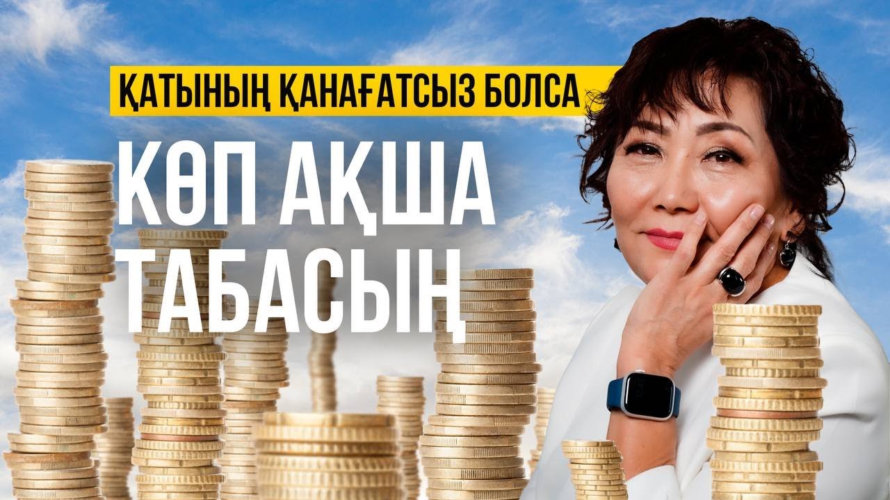 Қарапайым еркектерді бай қылатын бір ғана нәрсе бар!