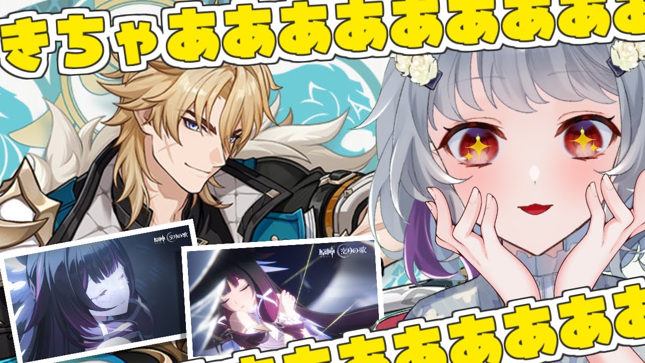 【原神】7幕・8幕前にコロンビーナPVと予告PV見直して心の準備をする…！