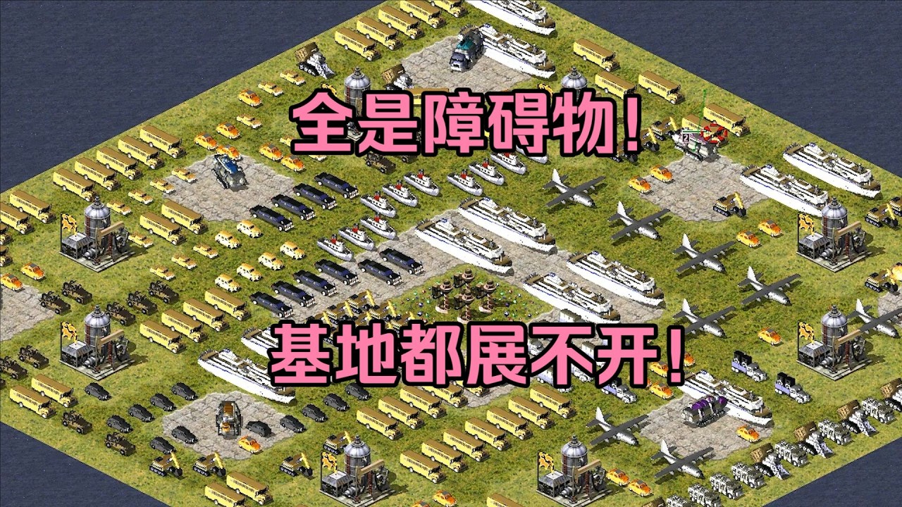 红警开局出生在停车场！周围全是障碍物，基地车都打不开了！ #经典游戏 #红警 #红警2 #怀旧游戏