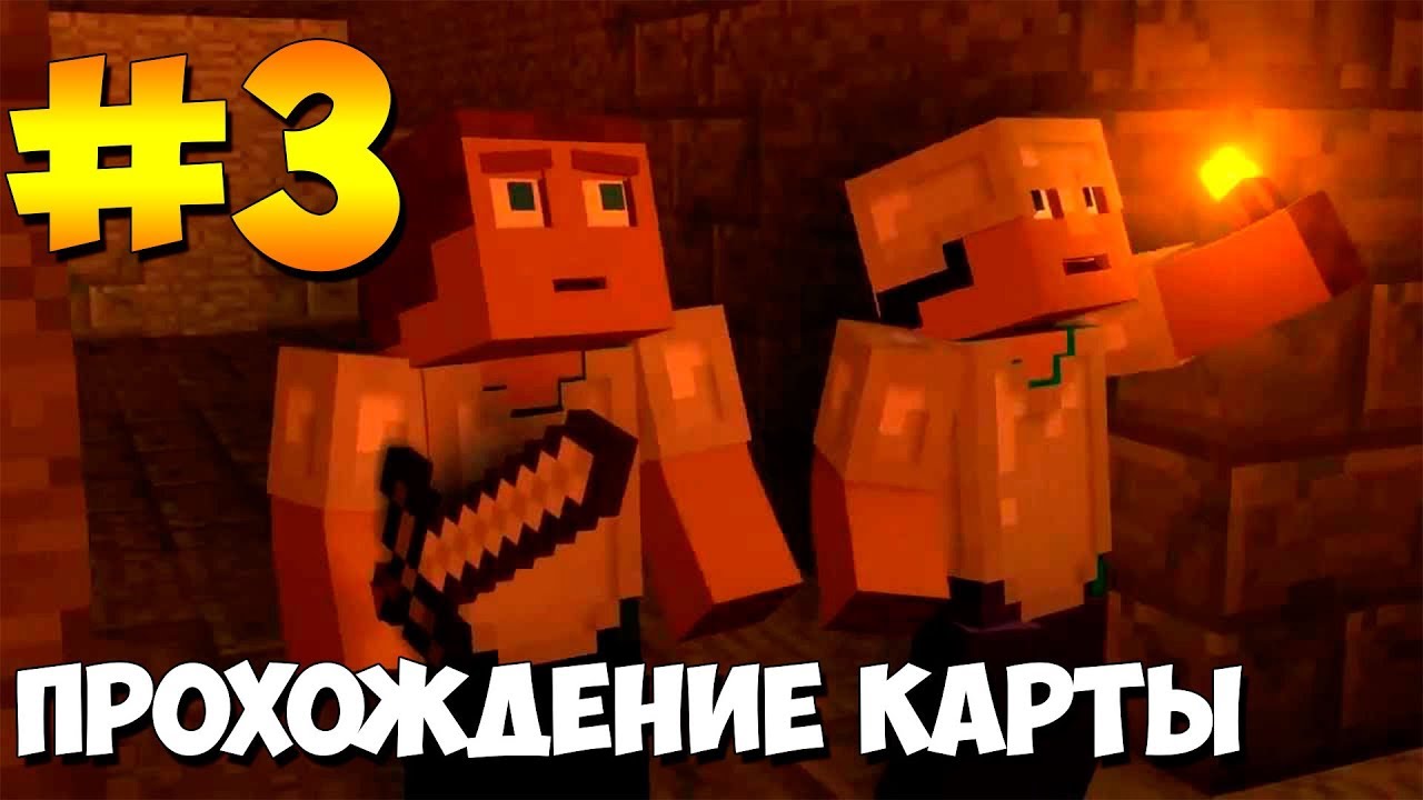 ПРИКЛЮЧЕНИЯ БОБА И МАРИНА [MINECRAFT] - ПРОХОЖДЕНИЕ КАРТ ОТ ПОДПИСЧИКОВ #3