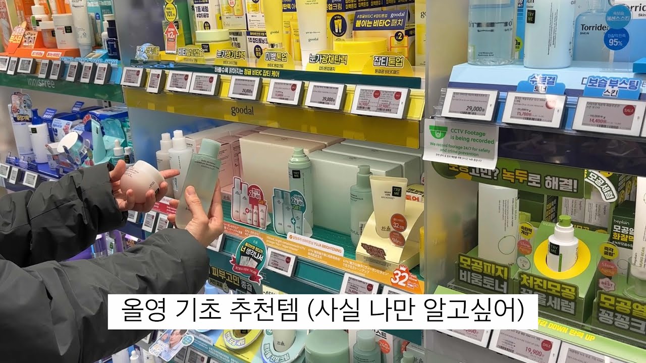 광고X) 피부관리사, 성형외과 직원이 추천해주는 올영 기초템