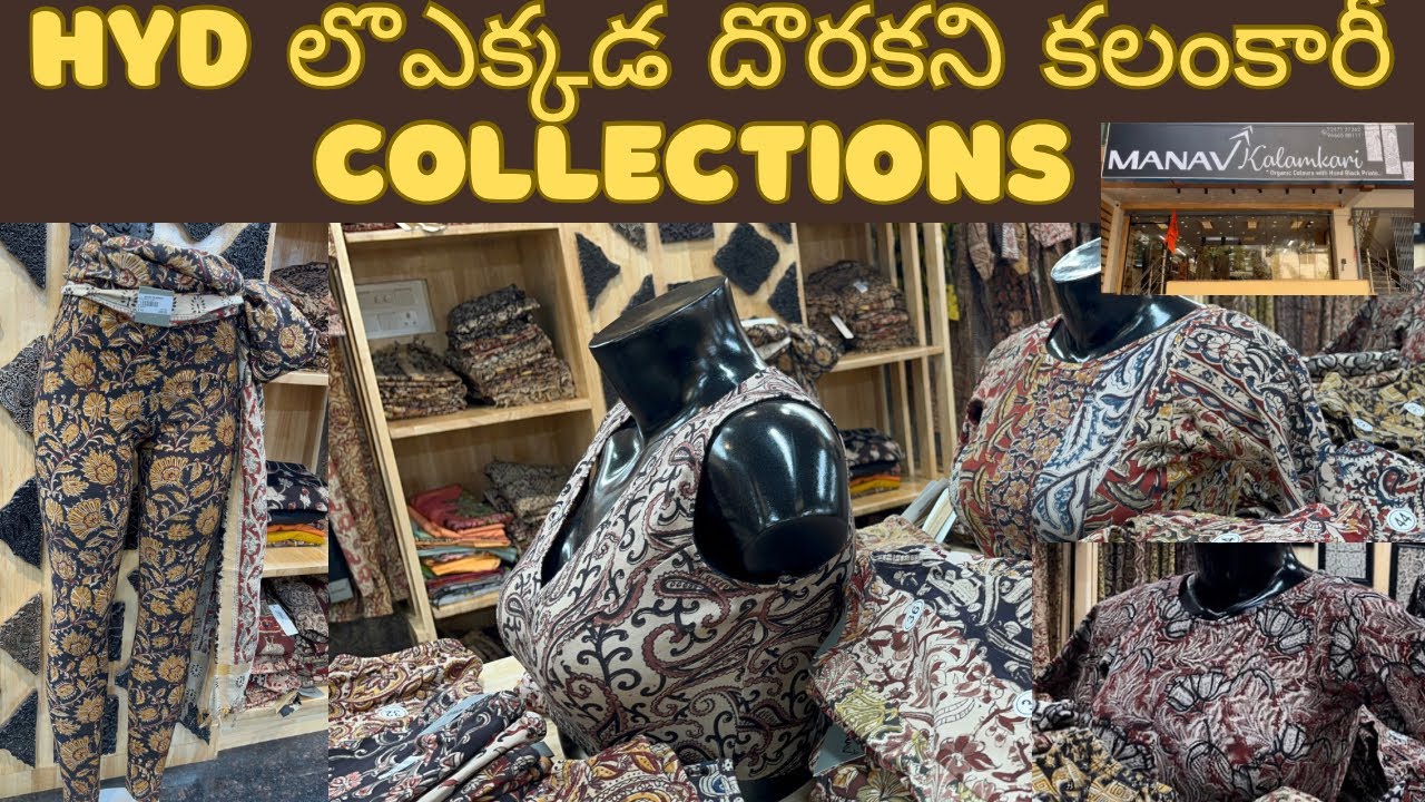 Manav Kalamkari /kalamkari sarees/kalamkari blouses/kalamkari latest designs/ by walkinthrough