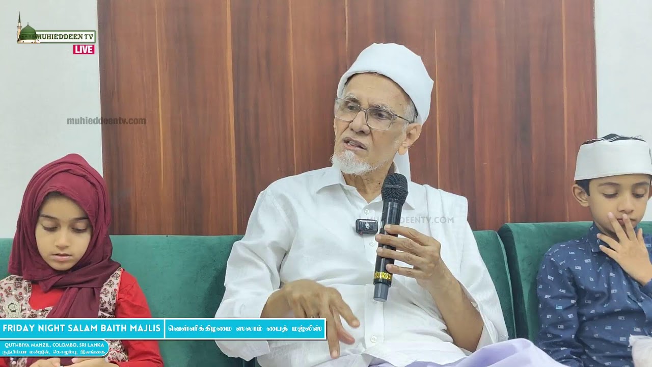 Live | Daily Majlis - Salam Baith | Friday Night Majlis | Quthbiya Manzil Colombo
