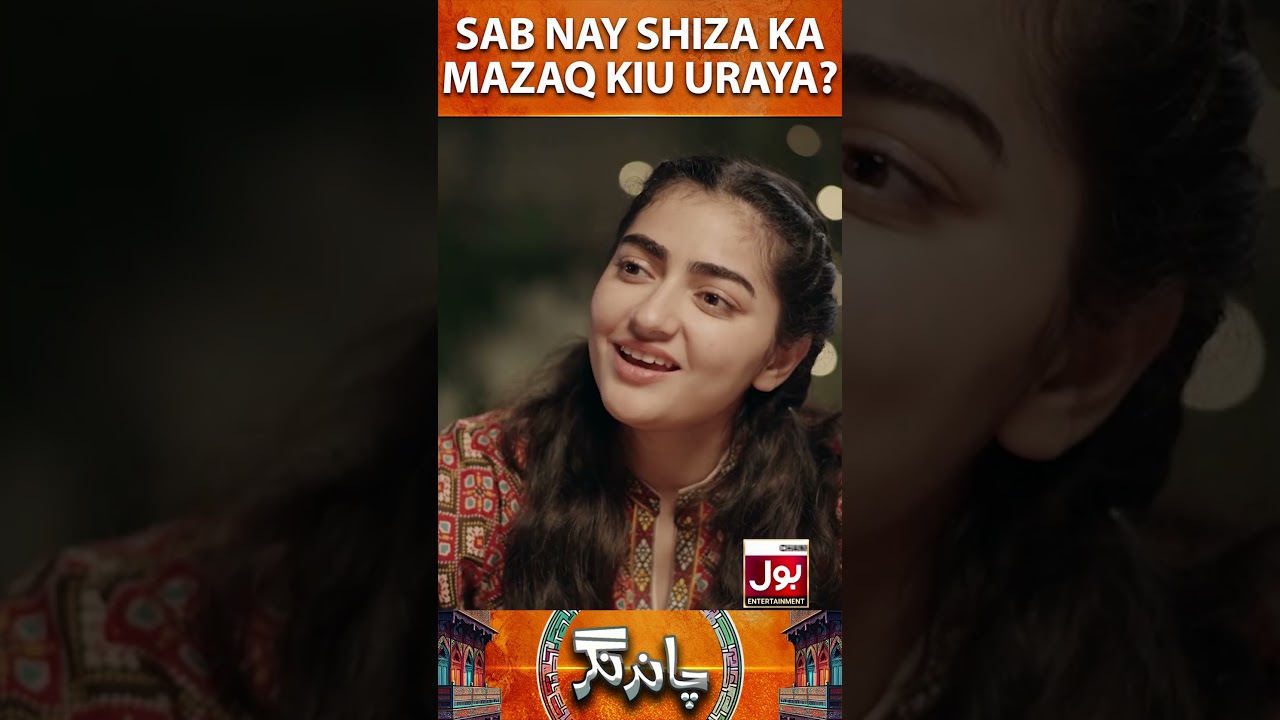 Sab Nay Shiza Ka Mazaq Kiu Uraya? #BOLEntertainment #ChandNagar #Shorts