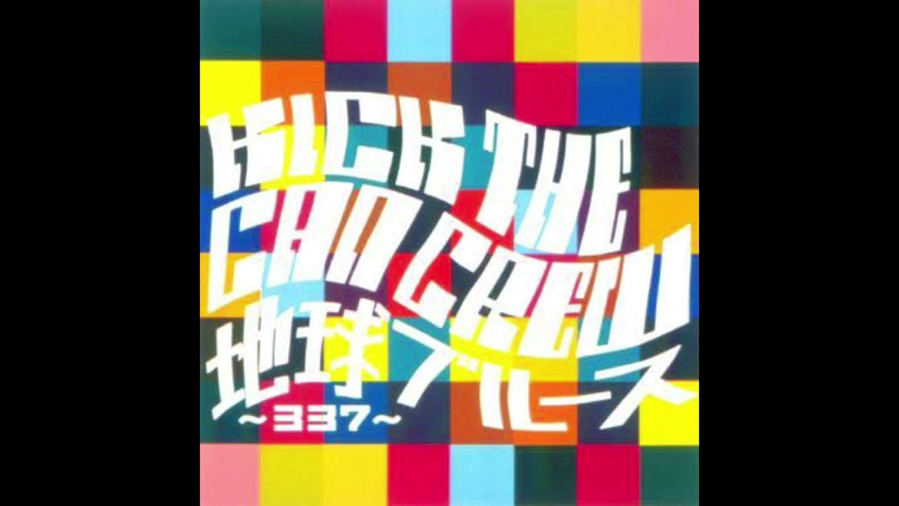 KICK THE CAN CREW-地球ブルース~337~