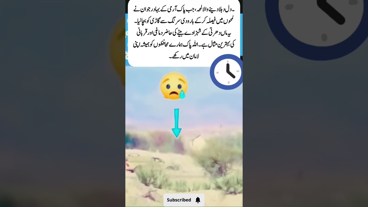 Pak Army Soldier&rsquo;s Quick Thinking Saves Lives from Landmine Explosion#shortsfeed #pakistannavy #paf