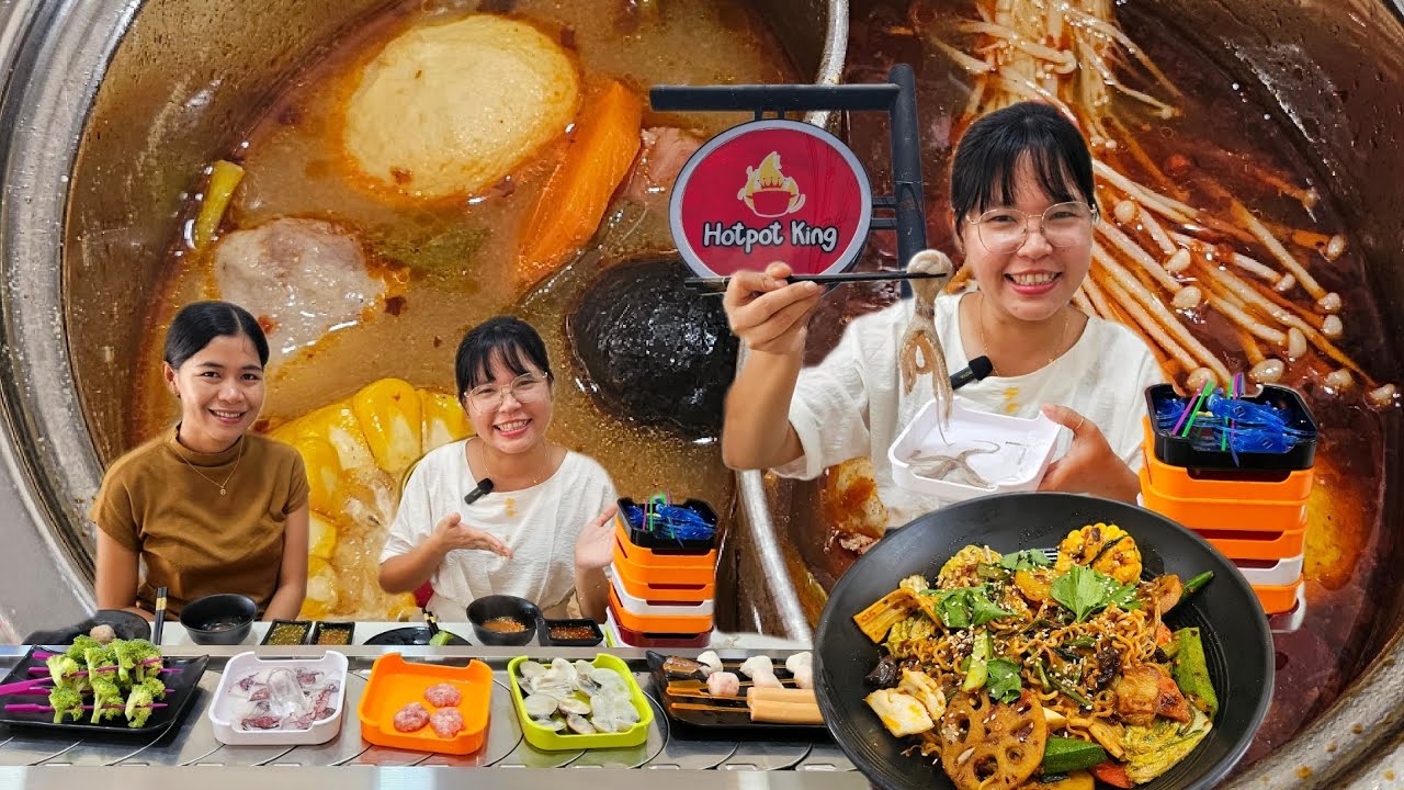 Hotpot စားမယ်
