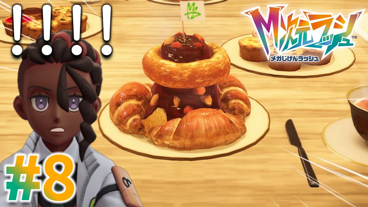 【DLC】彼はカオスの先に宇宙を見た。【Pokémon LEGENDS Z-A M次元ラッシュ】#8