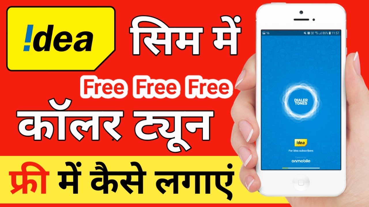 Idea caller tune free me kaise lagaye | How to set free caller tune in idea sim | Free caller tune