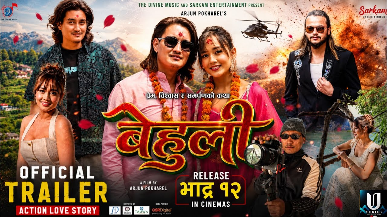 बेहुली ! Nepali Movie Official Trailer Tik tok Star Paras Boom Thakuri (Cool Boy) Divya Raymajhi.