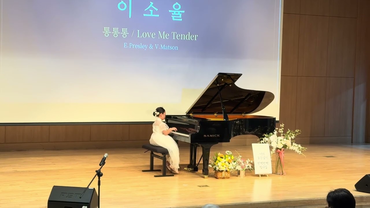 러브니텐더 러브니스윗 피아노연주