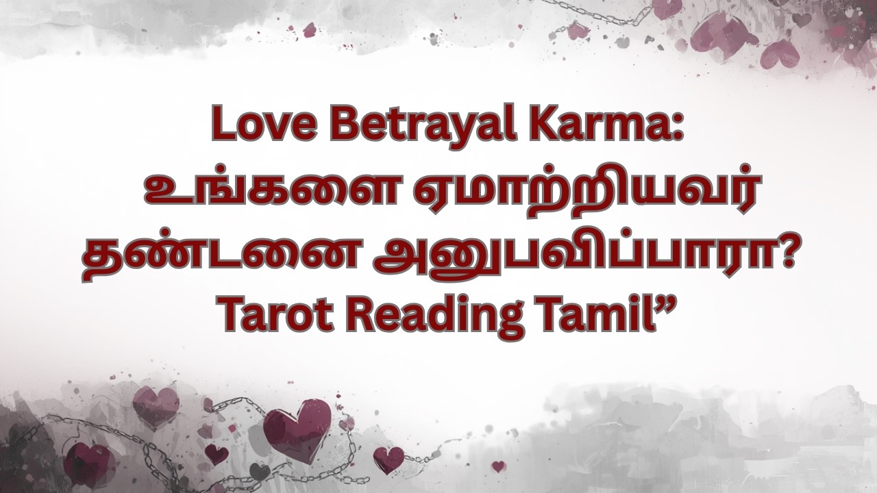“Love Betrayal Karma: உங்களை ஏமாற்றியவர் தண்டனை அனுபவிப்பாரா? | Tarot Reading Tamil”