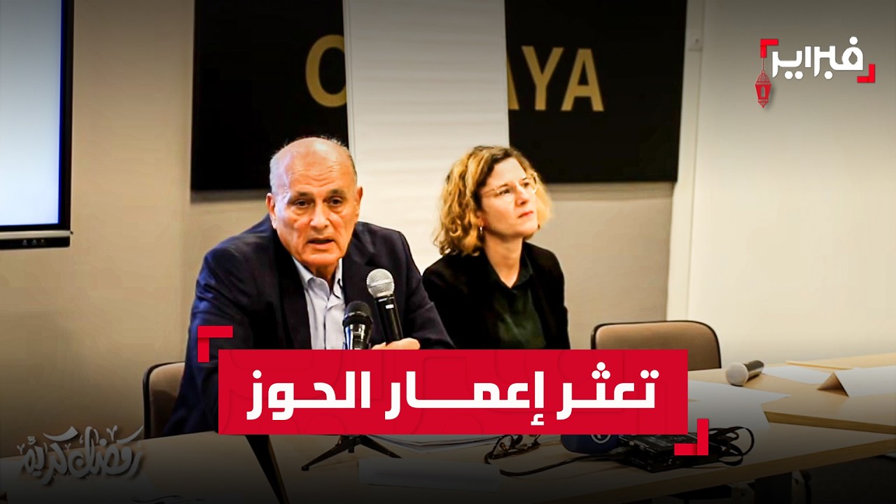 ترانسبرانسي المغرب تفجر معطيات صادمة حول تعثر إعادة إعمار الأطلس الكبير