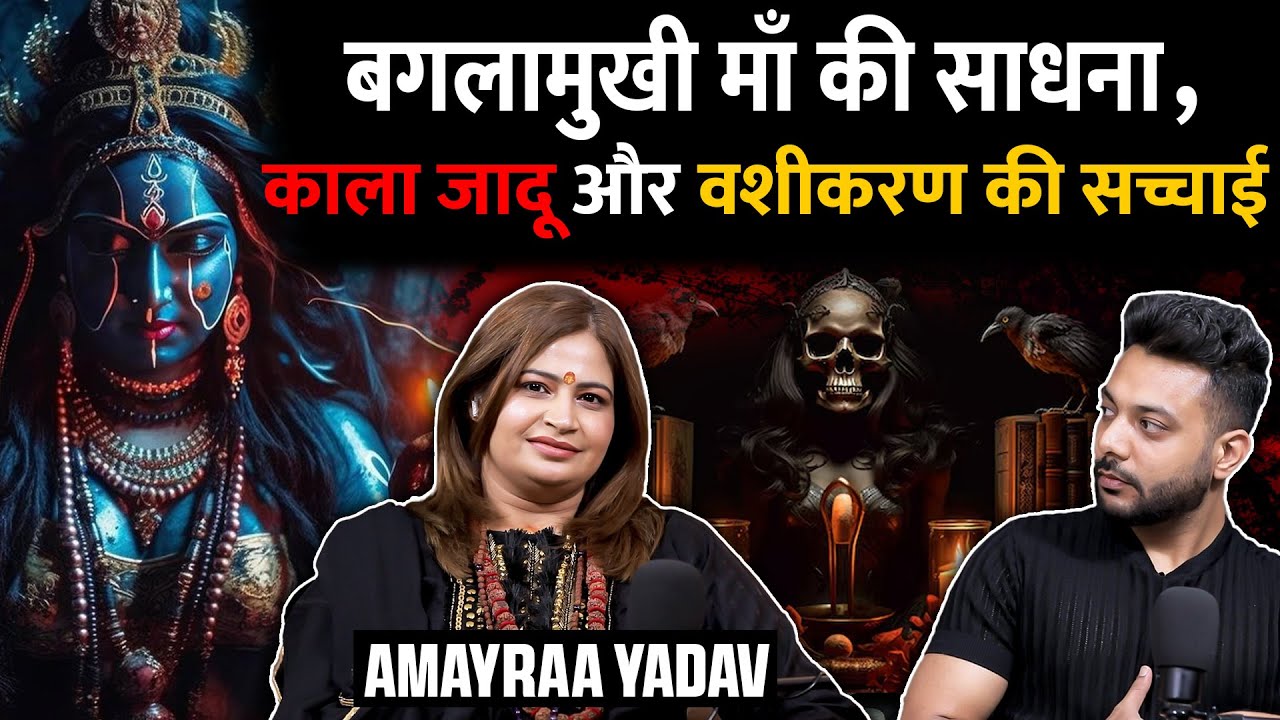 Bhayanak Tantrik Saadhna, Kala Jadu Aur Vashikaran Ka Sach Ft. Amayraa Yadav | RealTalk Clips