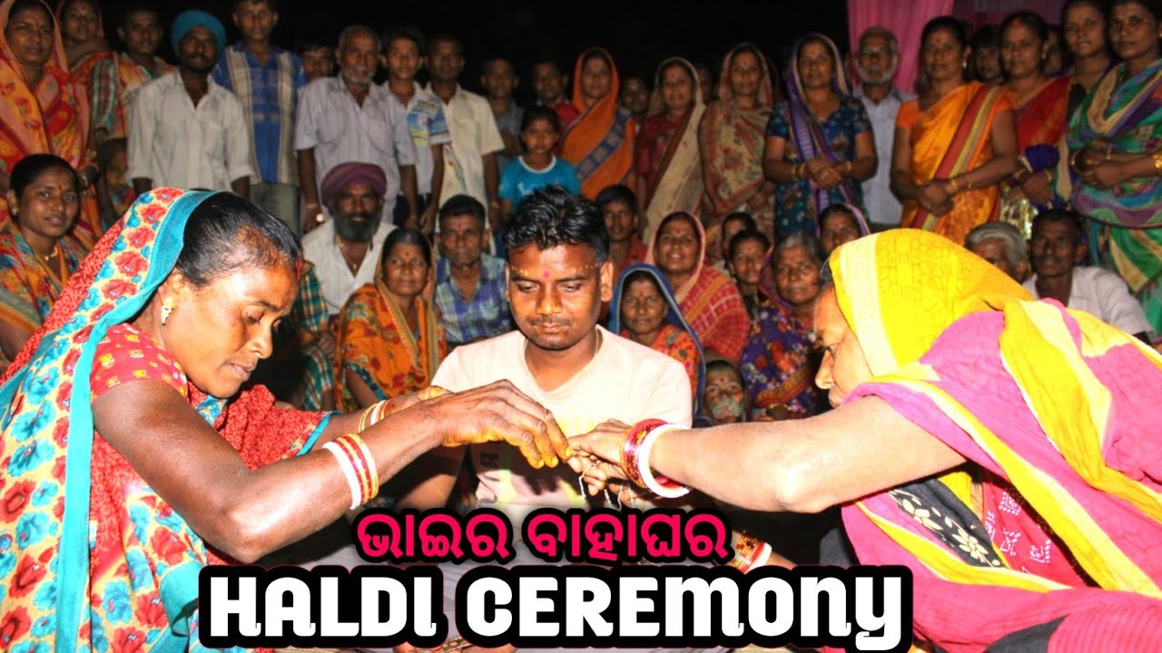 ଭାଇ ର ହଳଦୀ କାର୍ଯ୍ୟକ୍ରମ// Bhuyantoka//Odisha Village Life 