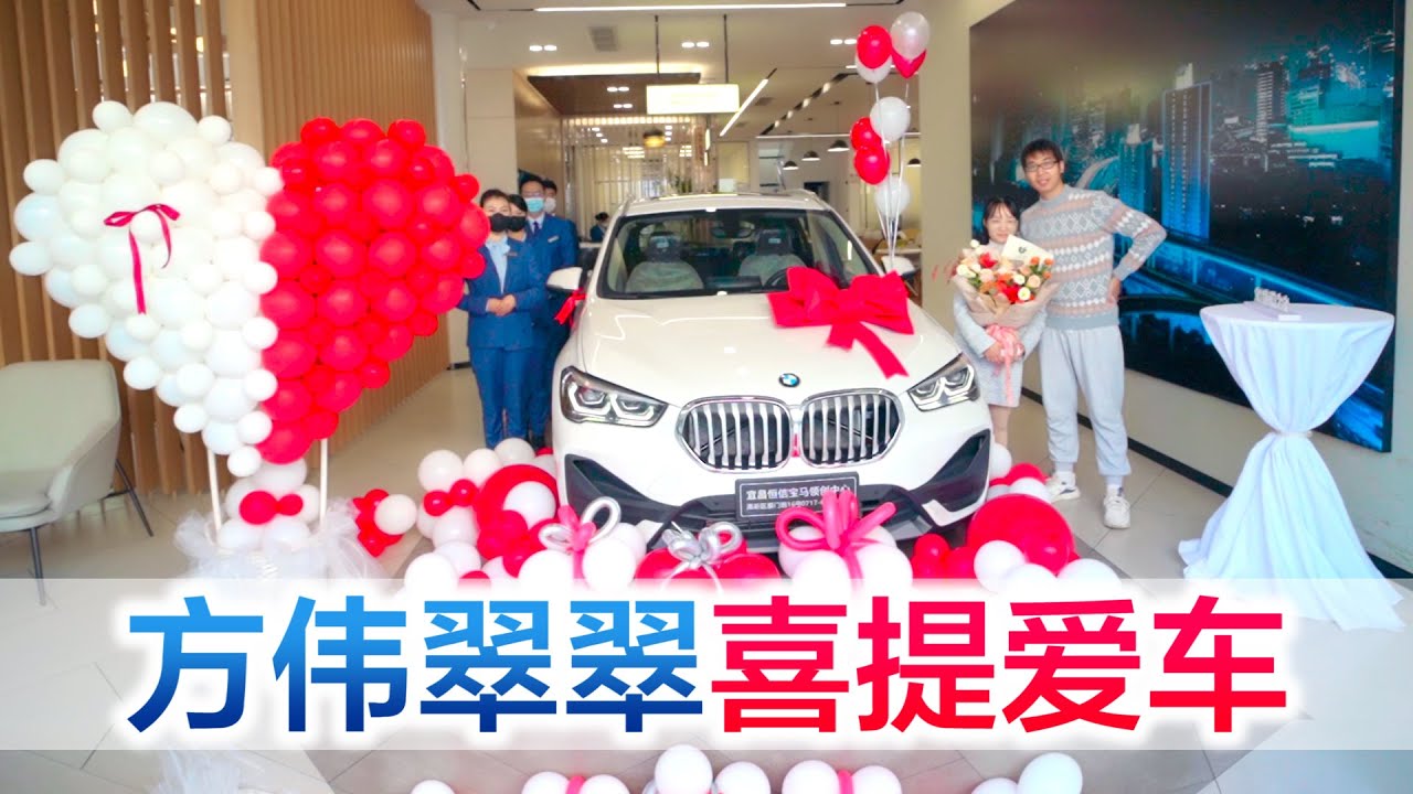 夫妻一早去提车，4S店的提车仪式太赞，宝宝看到会是什么反应【方伟学长】