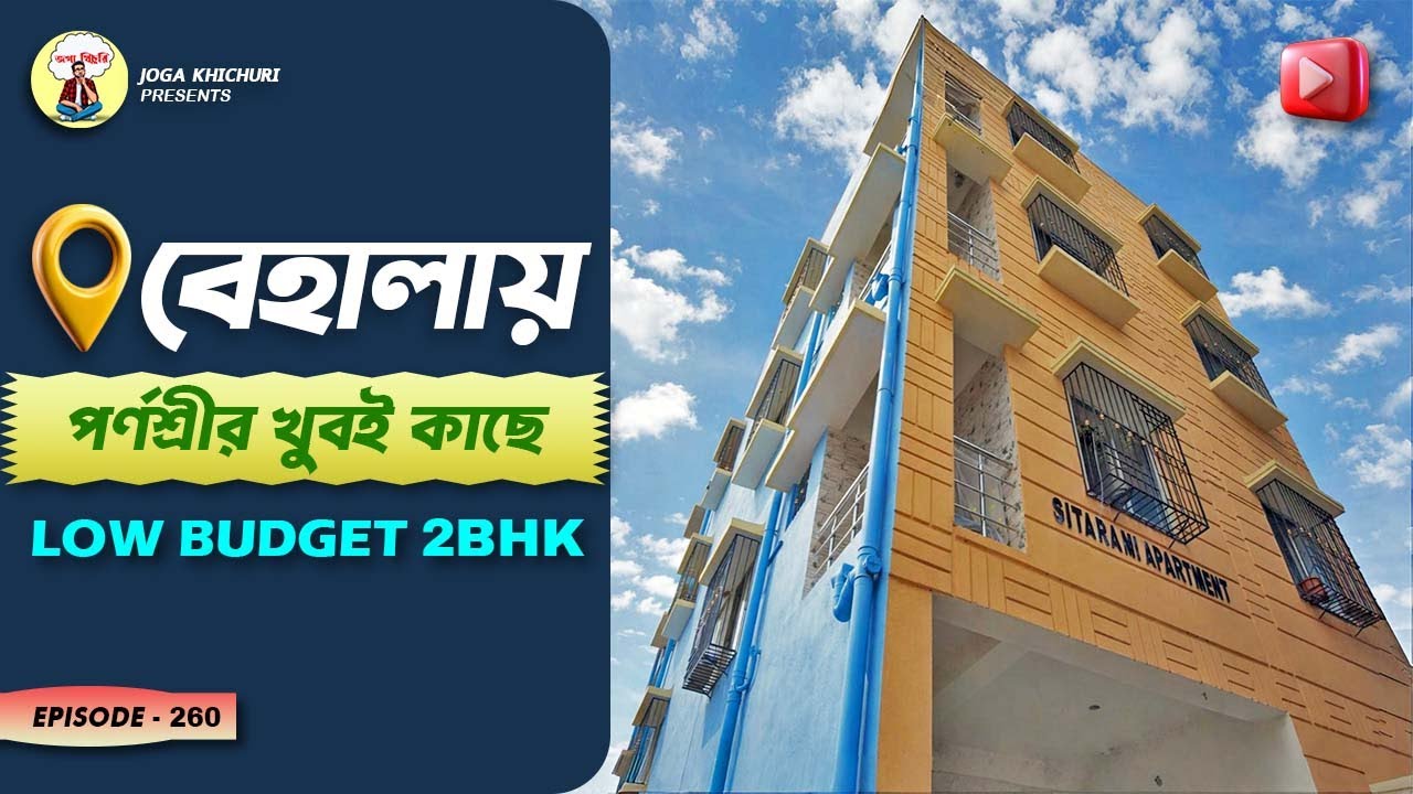 Selling Fast! Ready 2BHK in Behala Adarsha Nagar
