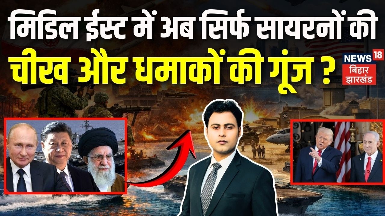 US Iran War : Middle East में अब सिर्फ सायरनों की चीख और धमाकों की गूंज?| Netanyahu Trump | Khamenei