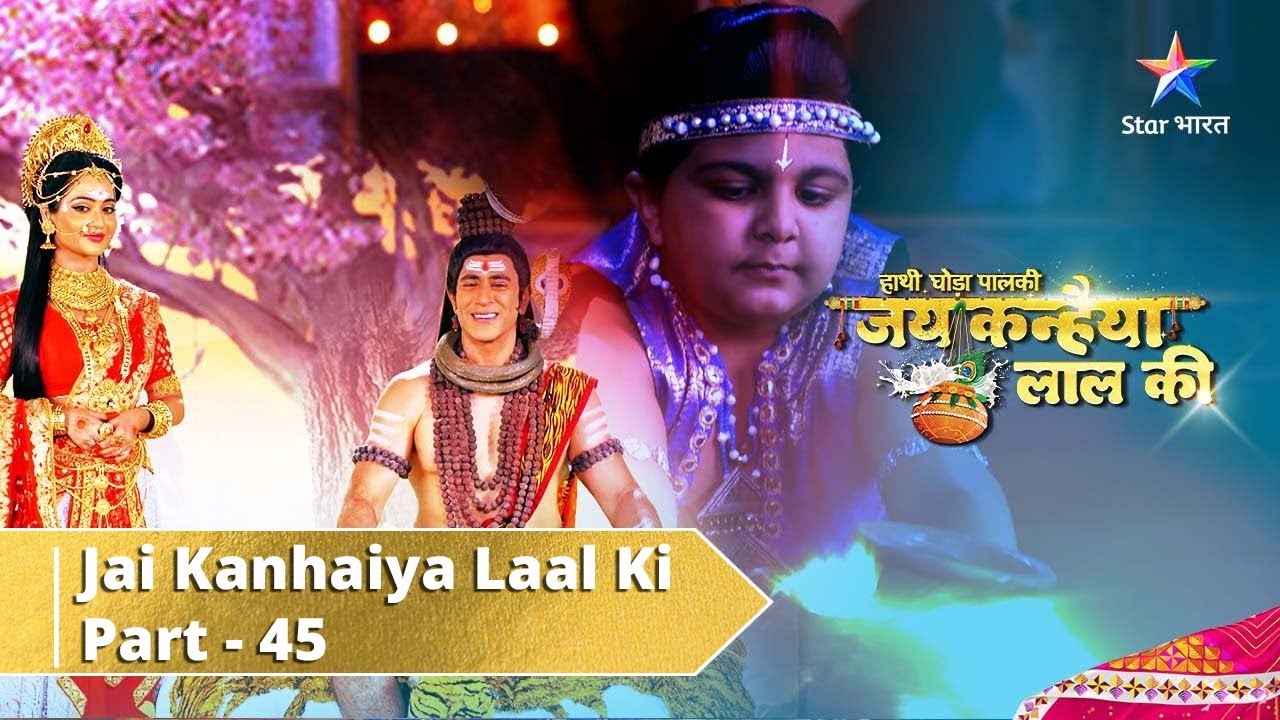 Haathi Ghoda Paal Ki Jai Kanhaiya Laal Ki || Part 45 || Shakataasur Hua Chintit || जय कन्हैया लाल की