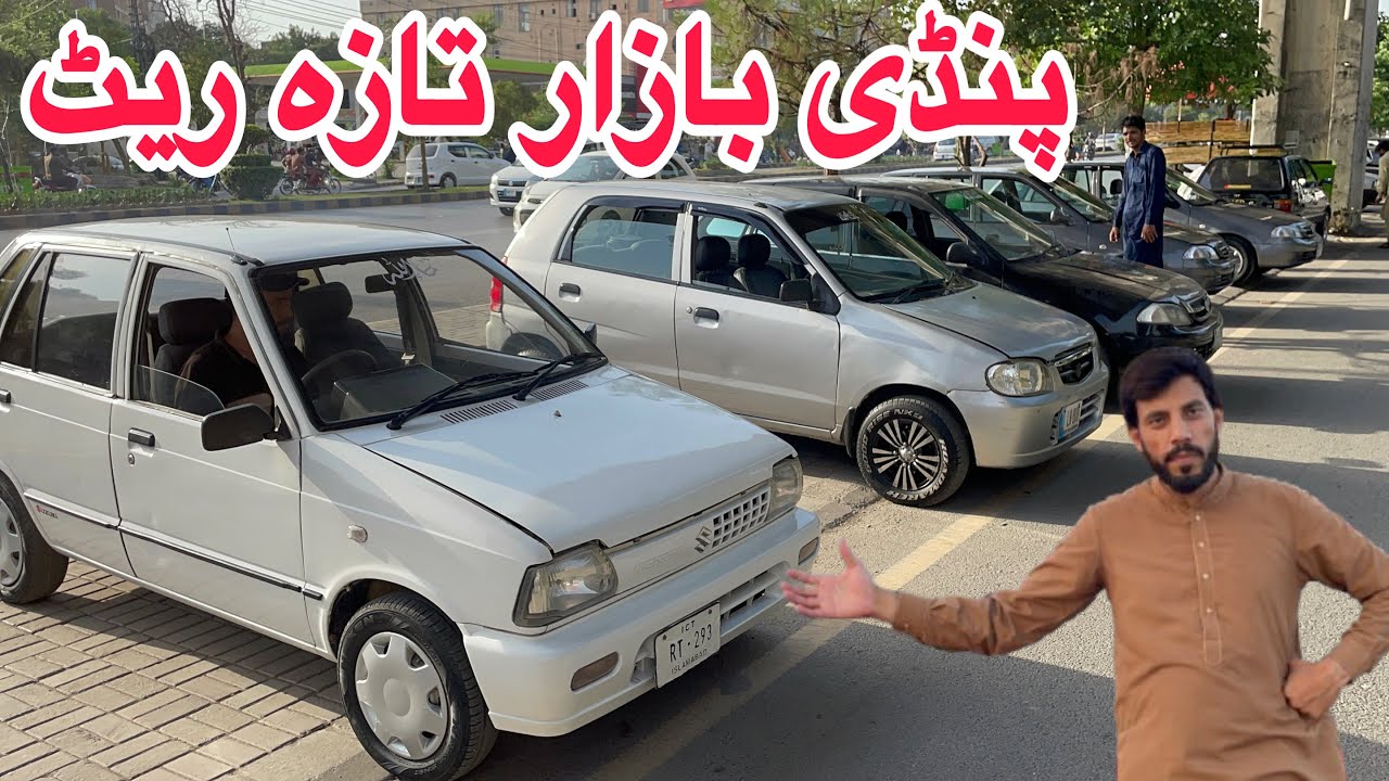 Friday car market Rawalpindi | Jumma car bazar Rawalpindi | car market Rawalpindi | 9 June