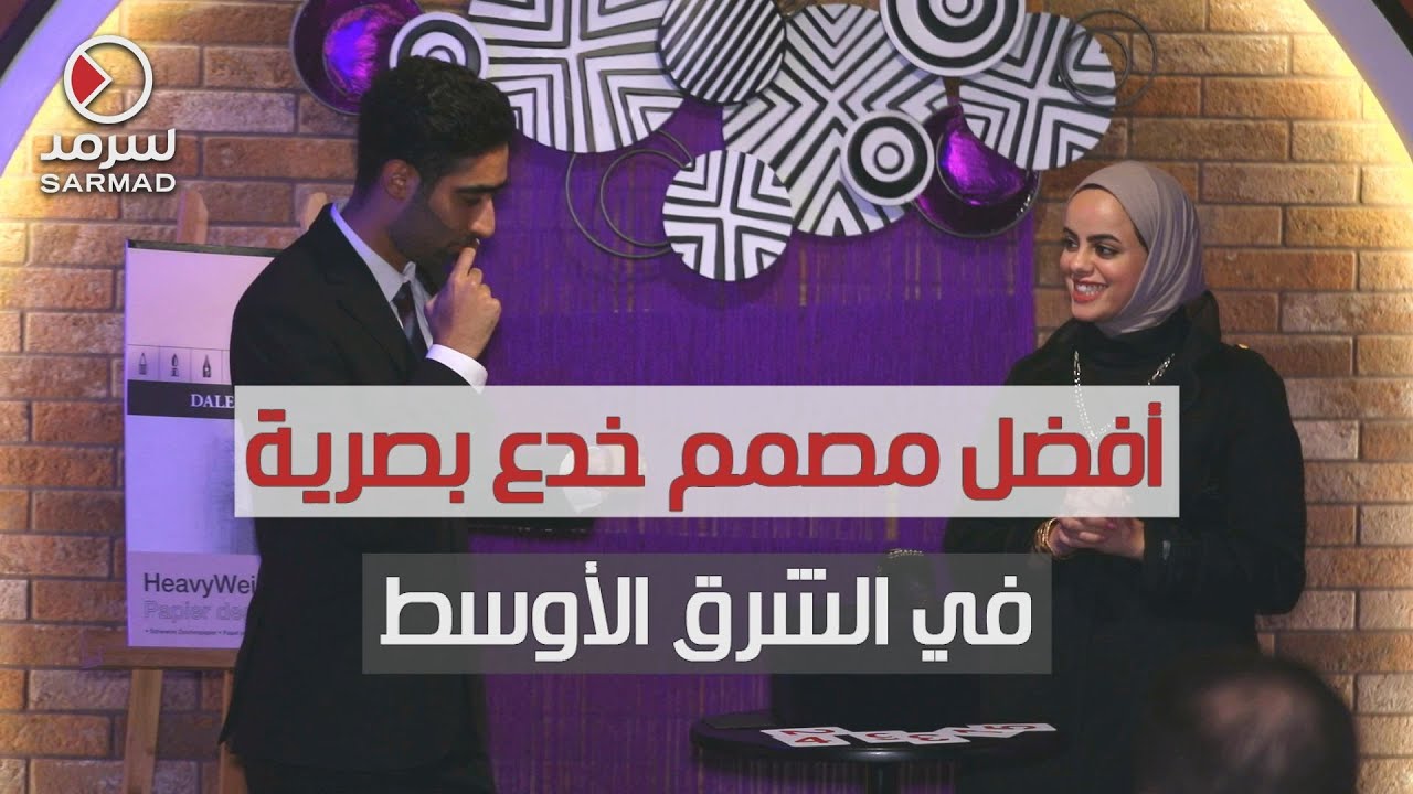 عبدالوهاب الفيلكاوي.. أفضل مصمم خدع بصرية في الشرق الأوسط