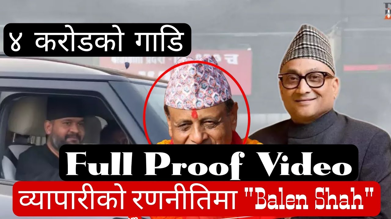 बालेन शाहको ४ करोडको गाडि भित्रको रहस्य ? Balen shah Car controversy  explained with proofs